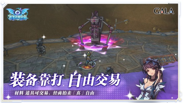 飞飞无限宇宙官方版