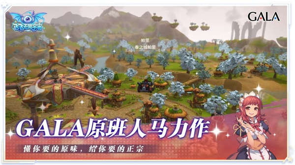 飞飞无限宇宙官方版
