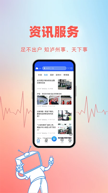 酒城e通免费安卓版安装