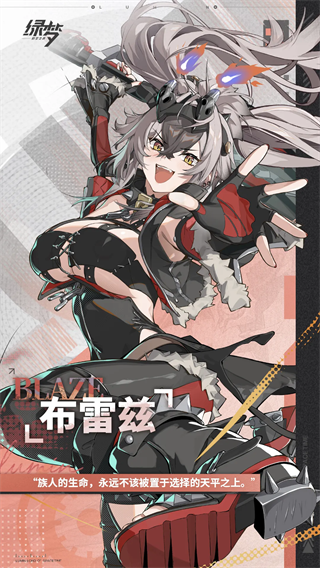 绿梦：时空之声官方版