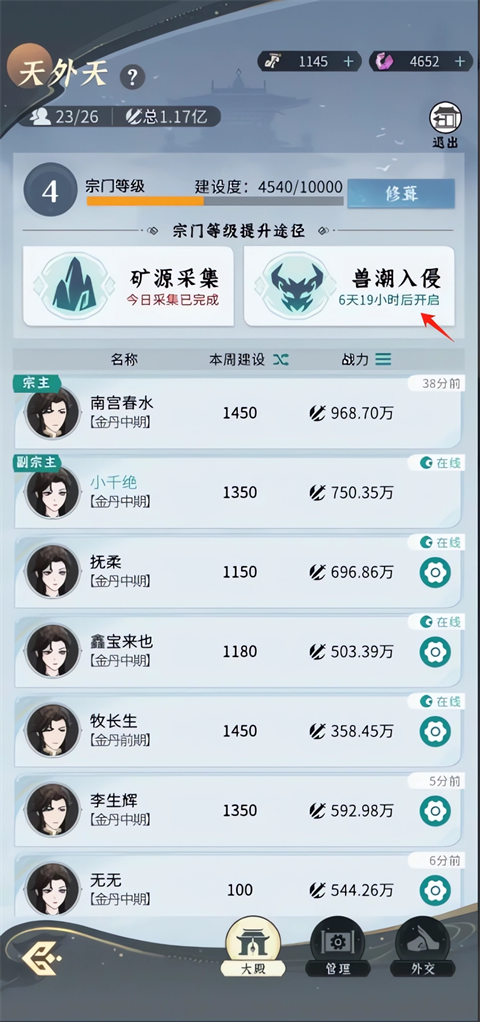 问剑长生手游官方版