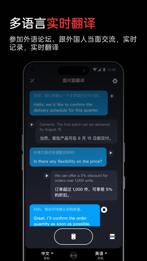 科大讯飞viaim耳机