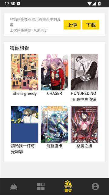 包子漫画板