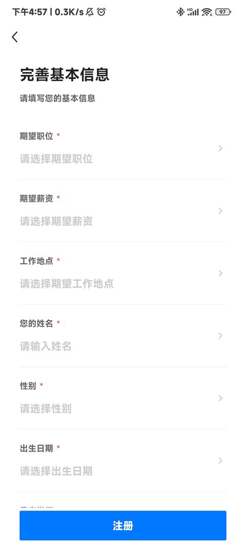 衡水招聘网如何使用方法