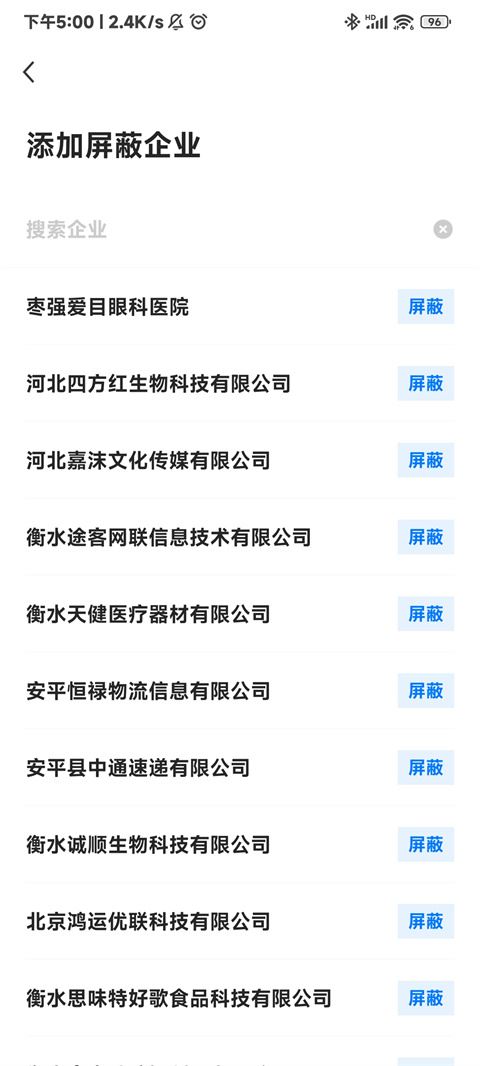 衡水招聘网如何使用方法