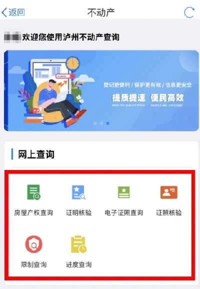 酒城e通免费安卓版安装