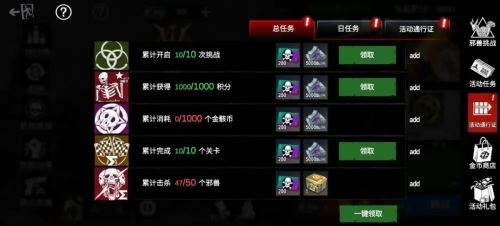 僵尸前线3D游戏攻略