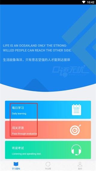 口语无忧