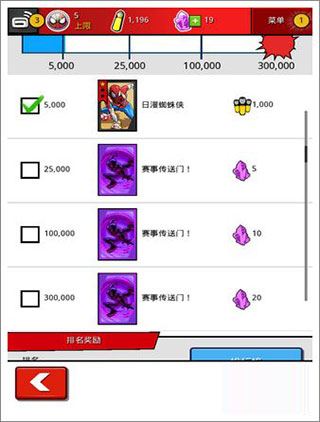 蜘蛛侠极限如何获得药水以及金币
