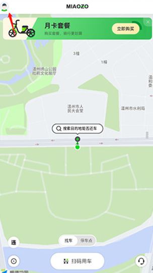 喵走出行app手机版