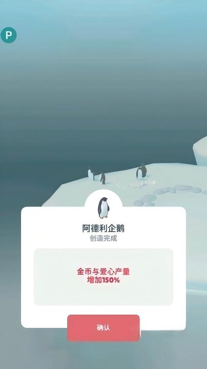 企鹅岛国际服