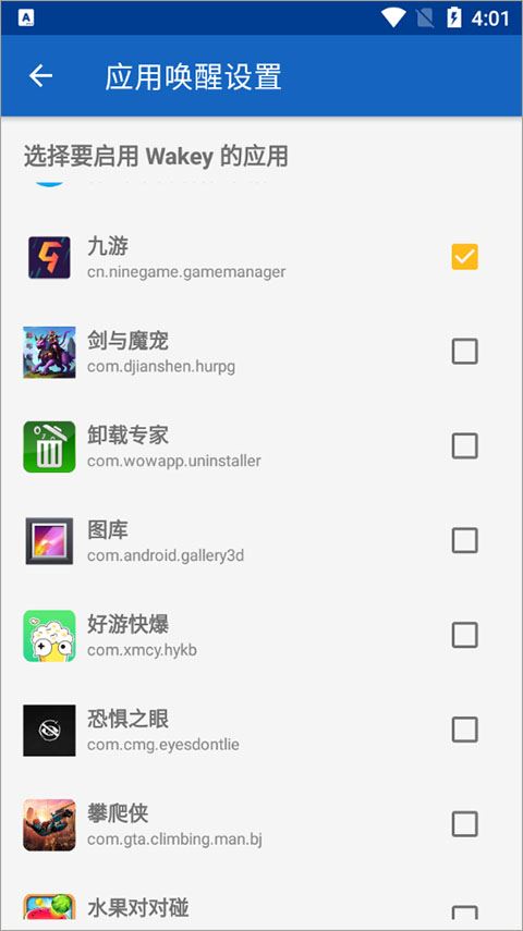 Wakey屏幕常亮app使用方式