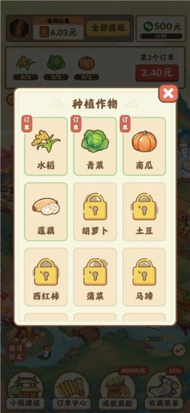 我在桃源有个家红包版