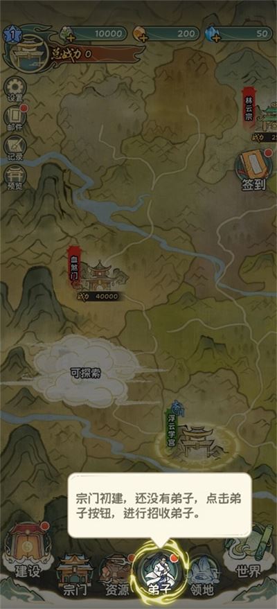 修仙大陆模拟器游戏攻略