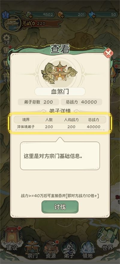 修仙大陆模拟器游戏攻略