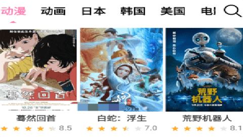 樱花风车动漫 1.0.0.7 安卓版