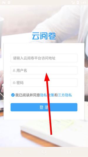 云阅卷如何阅卷