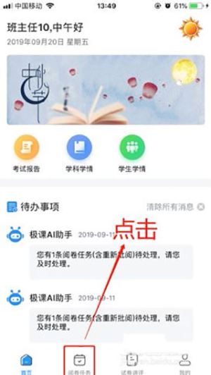 云阅卷如何阅卷