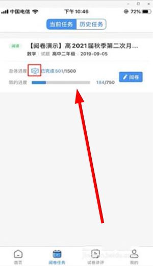 云阅卷如何阅卷